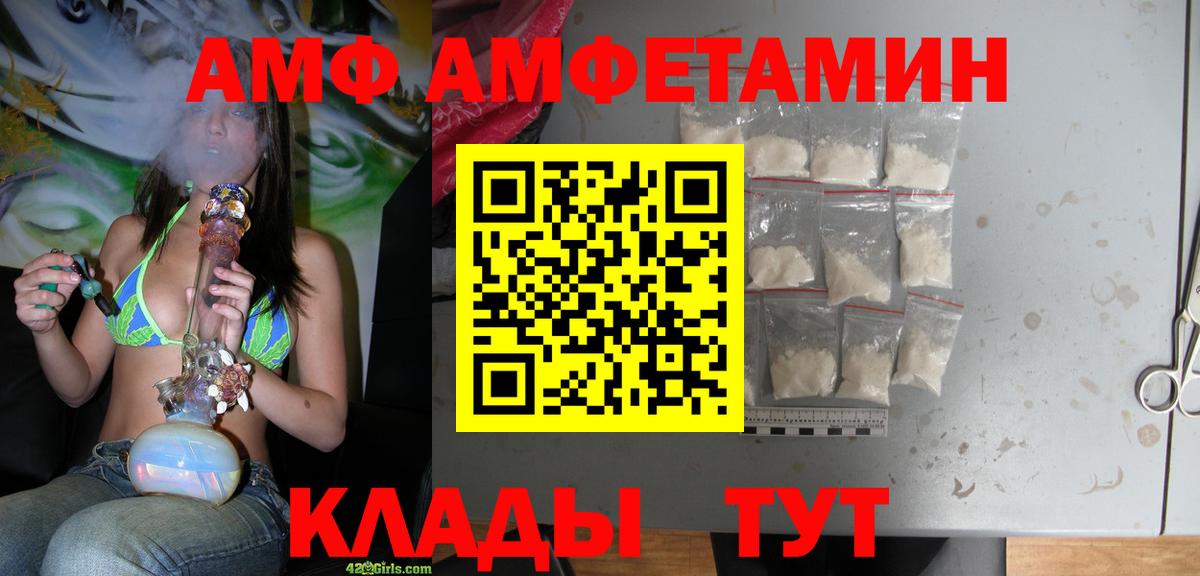 Амфетамин  Амфетамин  Вход с VPN  АМФЕТАМИН VHQ  Губаха 
