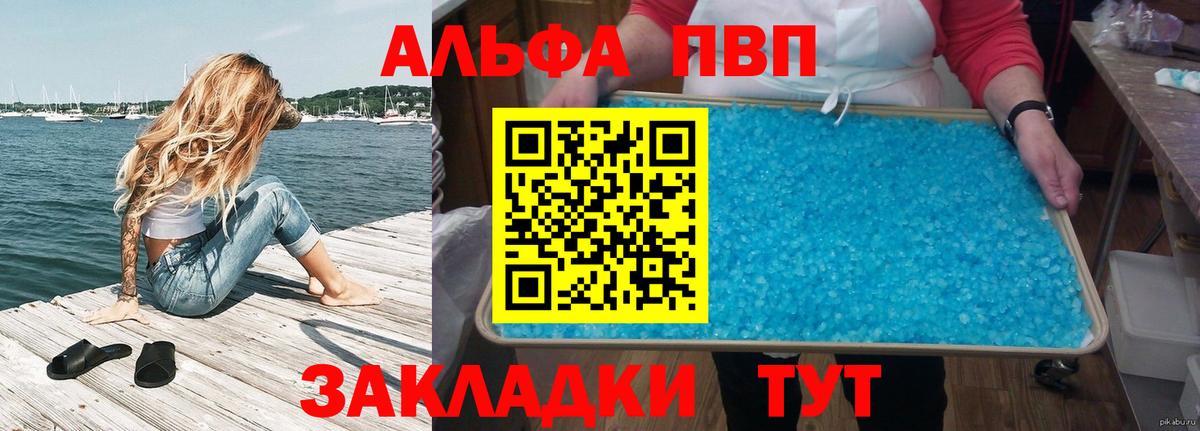 Alpha-PVP Crystall Губаха