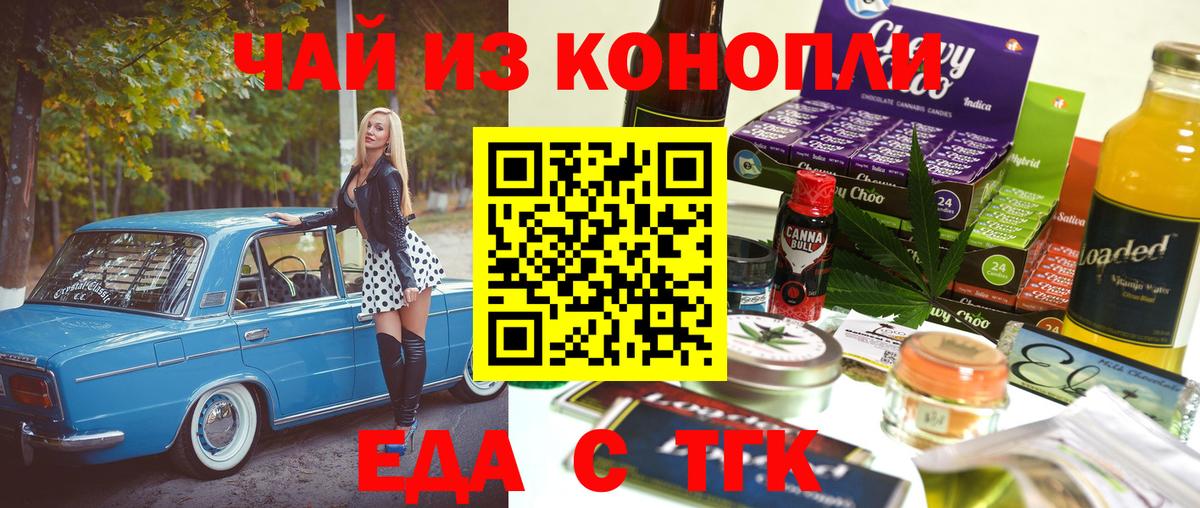 Губаха  Cannafood конопля  Вход с VPN 