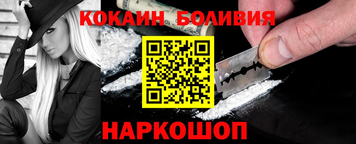 КОКАИН VHQ  Вход с VPN  COCAIN Columbia  Губаха 