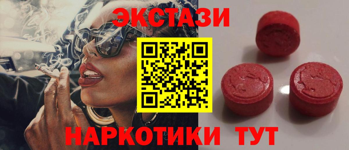 Экстази 300 mg Губаха