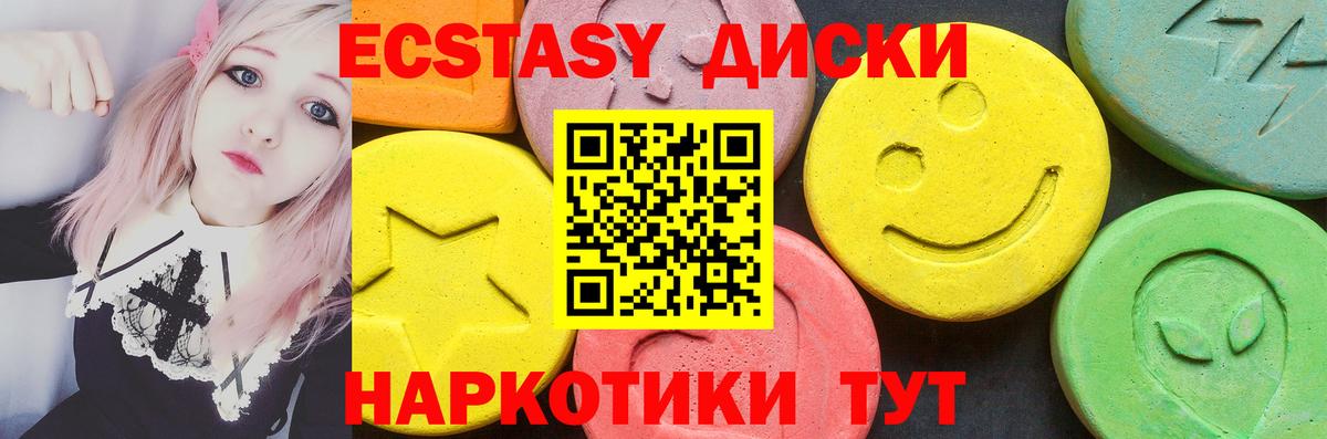 Экстази  Губаха  Ecstasy DUBAI  ЭКСТАЗИ 280мг 