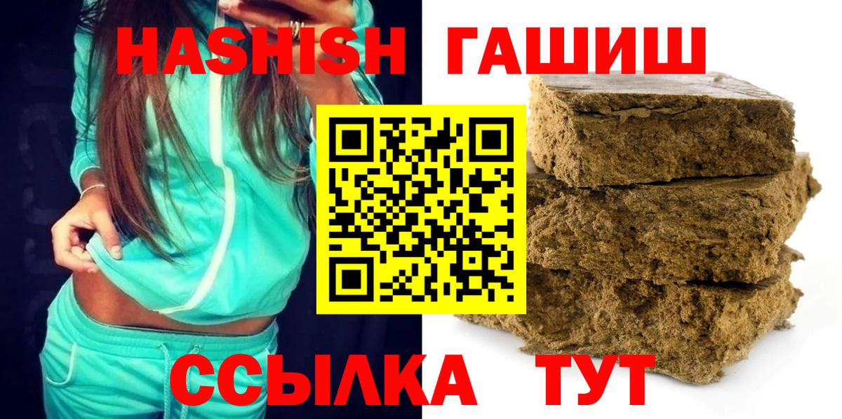 ГАШИШ hashish  ГАШИШ 40% ТГК  Губаха 