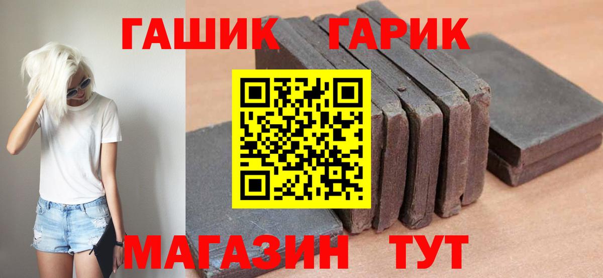 как найти закладки  Вход с VPN  Губаха  ГАШ  ГАШ гарик  ГАШИШ 40% ТГК 