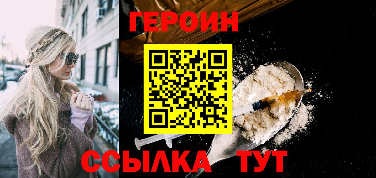 Губаха  ГЕРОИН герыч  Вход с VPN 