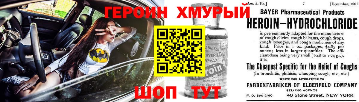 Героин VHQ Губаха