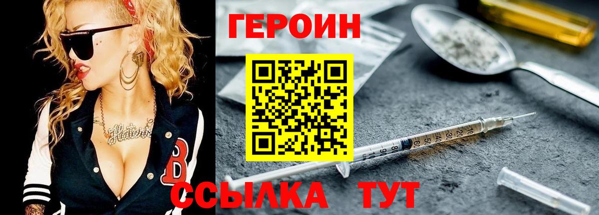 Героин  Губаха  ГЕРОИН герыч 