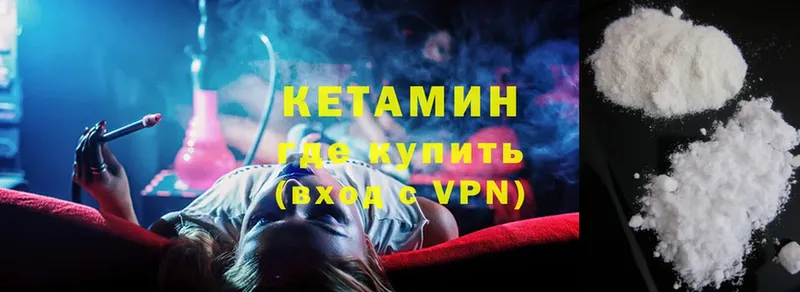 Кетамин ketamine  Губаха 