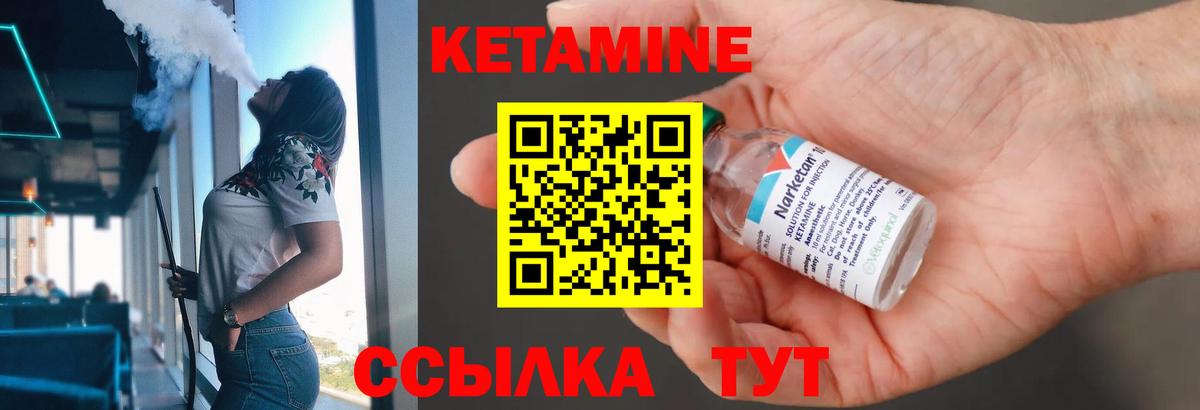 Кетамин ketamine  Вход с VPN  Губаха 