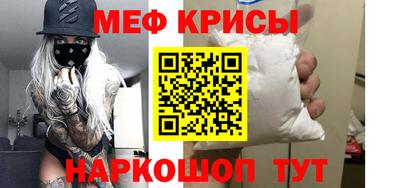 мефедрон мука Волжск