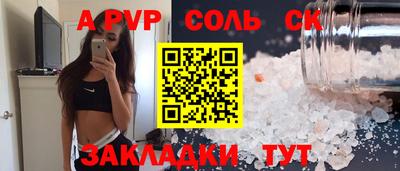 spice Волжский