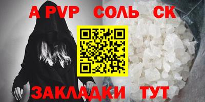 spice Волжский