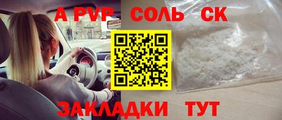 spice Волжский