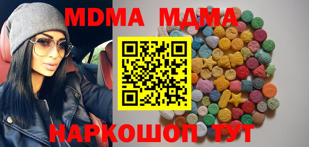 MDMA VHQ Губаха