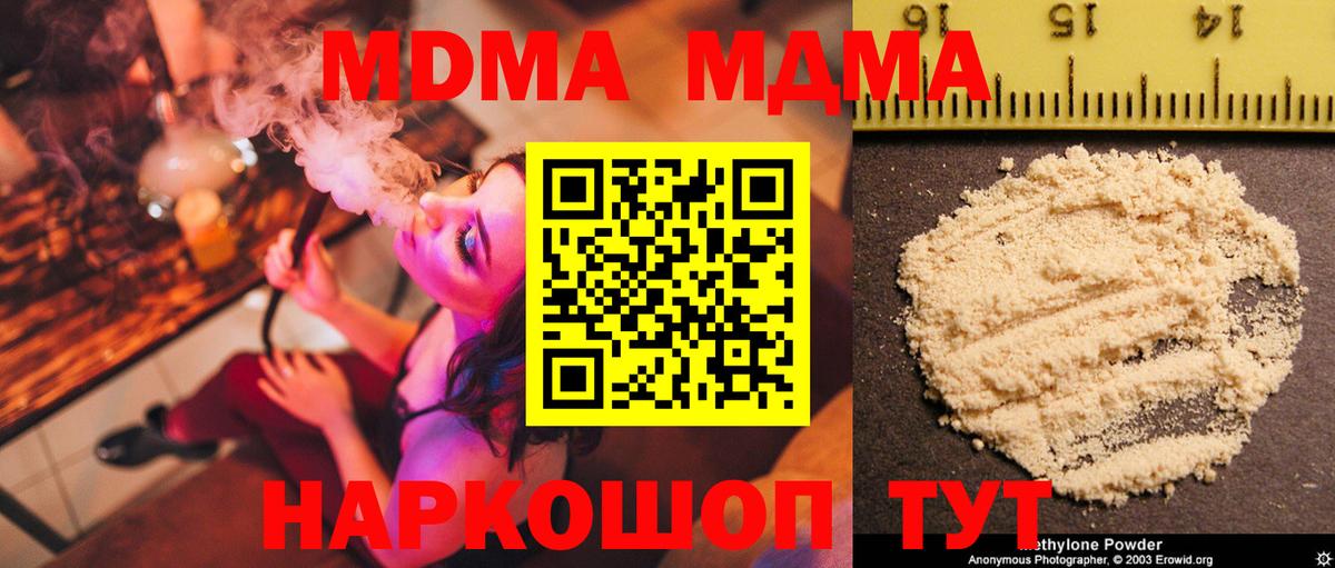 Губаха  МДМА Molly  МДМА  Вход с VPN 