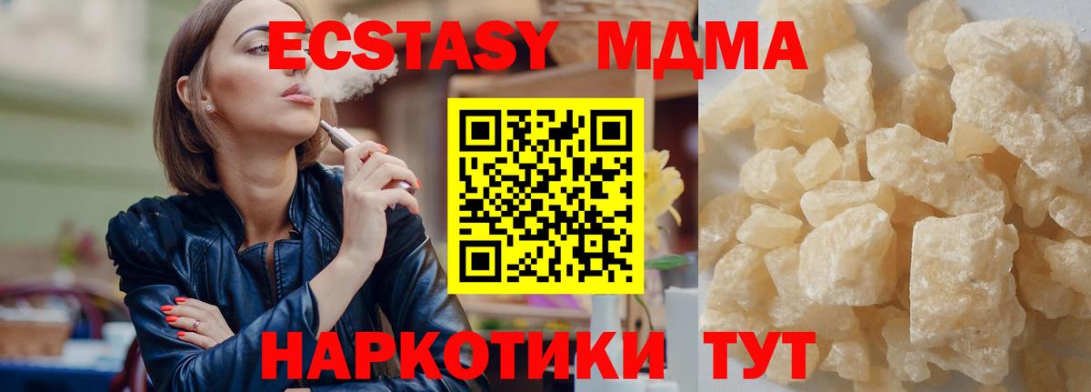 MDMA кристаллы  Губаха  MDMA  МДМА кристаллы 