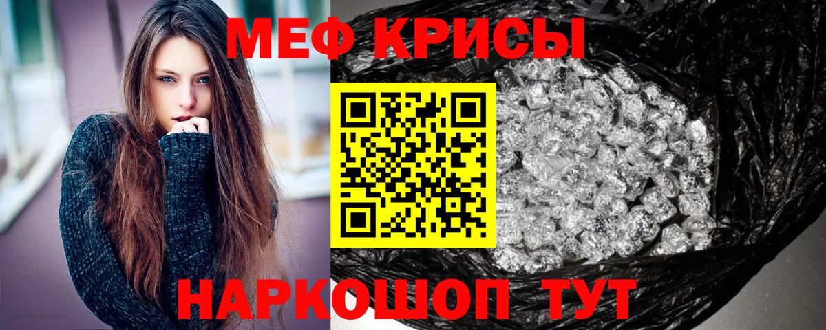цена наркотик  Меф  Губаха  Мефедрон  МЕФ VHQ  Вход с VPN  Мефедрон кристаллы 