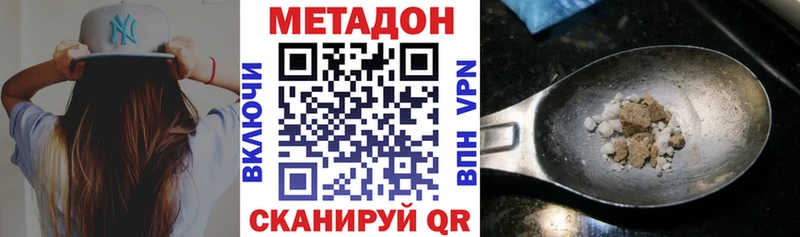 МЕТАДОН кристалл  Губаха 