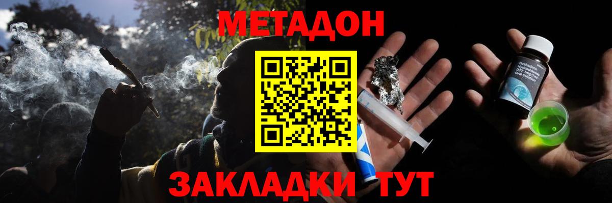 Губаха  МЕТАДОН VHQ  сайты даркнета как зайти  Вход с VPN 