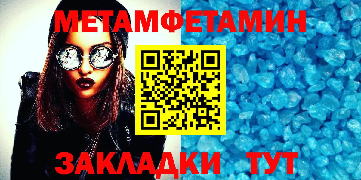 Метамфетамин  Губаха  Метамфетамин Methamphetamine 