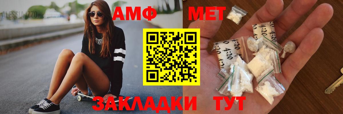 Метамфетамин кристалл Губаха