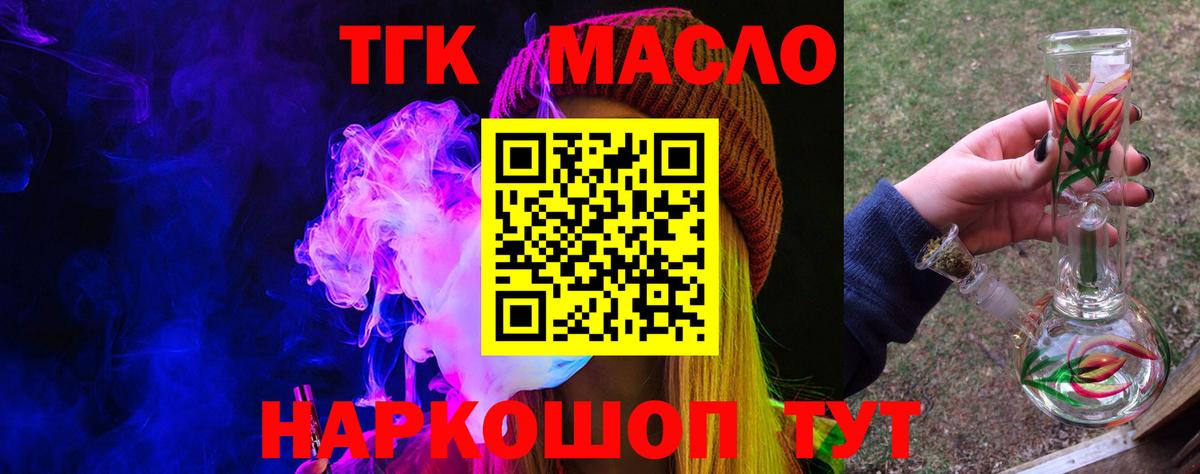 ТГК вейп Губаха
