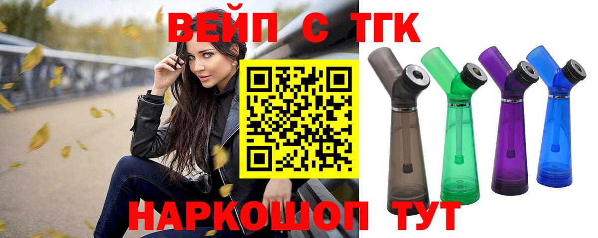 ТГК жижа  ТГК жижа  Вход с VPN  Губаха 