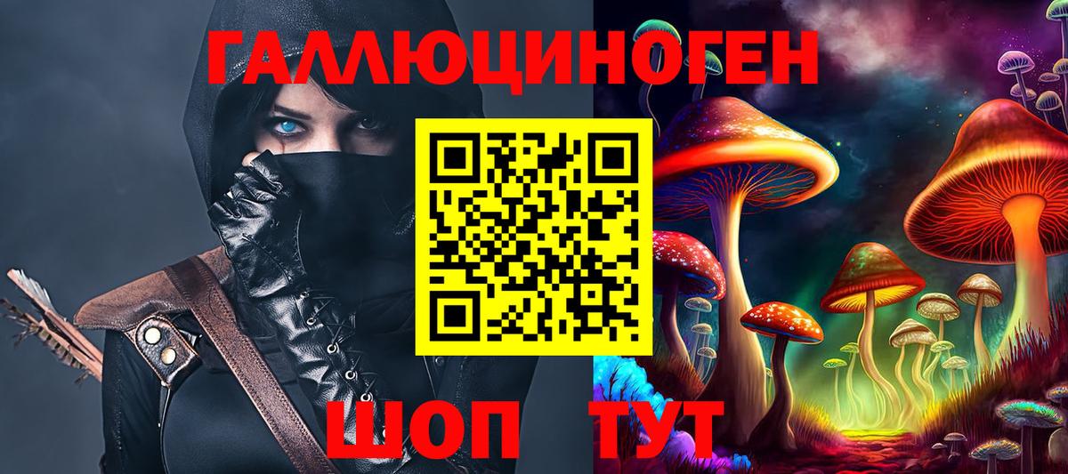 Галлюциногенные грибы GOLDEN TEACHER  Вход с VPN  Губаха 